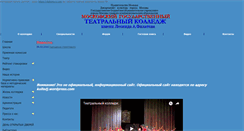 Desktop Screenshot of college-filatov.ru
