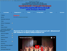 Tablet Screenshot of college-filatov.ru